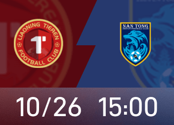 中甲前瞻：辽宁铁人取胜即冲超+夺冠，南通支云甘当背景板？