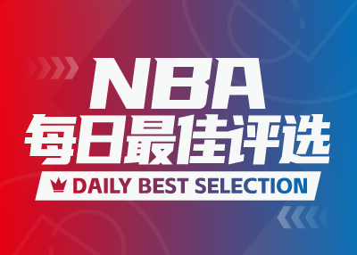NBA每日最佳：东契奇49分无人能挡，文班29分11板9帽
